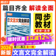 2026騰遠高中文言文完全解讀高中語(yǔ)文必背古詩(shī)文譯注及賞析詳解必備高一高二高三文言文全解人教版必修選修全解全釋全析古詩(shī)文翻譯書(shū)語(yǔ)文現代文閱讀訓練 高中通用 文言文完全解讀