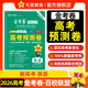 天星教育2026 浙江高考預測卷 新高考新教材高三模擬卷 金考卷百校聯(lián)盟系列 浙江1月選考檢測 高考原創(chuàng  )卷 【2026新高考】英語(yǔ)