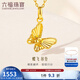 六福珠寶蝶飛系列足金蝴蝶黃金吊墜掛墜不含項鏈送禮 計價(jià) GJGTBP0002 1.06克(含工費233元)