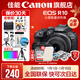 佳能r10 微單相機 輕量小型 APS-C畫(huà)幅 eos r10 高速連拍 踏青 vlog數碼照相機 R10 18-45+RF50 1.8【雙鏡頭套裝】 套餐一【升級128G內存卡~送599攝影大禮包】