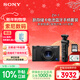 索尼（SONY）ZV-1 數碼相機 約2010萬(wàn)有效像素 拍攝手柄套裝 黑色 