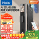 海爾（Haier）智能門(mén)鎖人臉識別電子鎖密碼鎖入戶(hù)門(mén)防盜門(mén)家用指紋鎖P30Max大屏