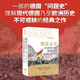 德意志史 走向西方的漫漫長(cháng)路 1789—1933 海因里?！W古斯特·溫克勒經(jīng)典作品 德國史必讀著(zhù)作 西方通史 世界史 德國政治與歷史文化研究 中信出版社