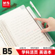 晨光（M&G）文具B5/60張英語(yǔ)本 活頁(yè)本筆記本本子記事本8孔可拆卸初高中英語(yǔ)作業(yè)本學(xué)生考試必備HB5656F-ZZ