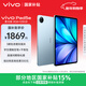 vivo Pad5e 柔光版 8GB+128GB 展藍圖 國家補貼15% 12.1英寸大屏 第三代驍龍8s PC級 WPS 平板電腦