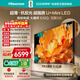 海信（Hisense）電視大薄荷E52Q 85吋 超畫(huà)質(zhì)U+MiniLED 前出音設置 超薄壁紙電視 抗反光防眩光 嵌入式電視85E52Q 85英寸 大薄荷E52Q系列