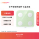 華為智能體脂秤 3 草木綠 家用智能電子秤體重秤體脂秤 人體成分檢測算法 13項身體數據監測