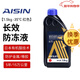 愛(ài)信防凍液/發(fā)動(dòng)機冷卻液 不凍液水箱寶防沸防腐蝕四季通用汽車(chē) 1.5kg -35℃ 紅色 防凍液
