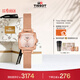 天梭（TISSOT）手表 小可愛(ài)系列女表 瑞士石英女士鋼帶腕表時(shí)尚表新年禮物