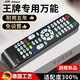 JCZS德國品牌適用電視遙控器通用XY-R08 mctv tcl互網(wǎng)科技家用原裝佳液晶4k百惠電視 全通用全兼容芯