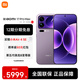 小米17Pro Max 妙享背屏 第五代驍龍8至尊版 新品5G小米手機 冷煙紫 16GB+512GB 【官方標配】