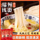 筵禮記正宗福建線(xiàn)面無(wú)鹽細面條福州面線(xiàn)特產(chǎn)糊閩南手工面會(huì )繁殖面食 10份紅燒牛肉面調味包+10包無(wú)鹽線(xiàn)面42g*10袋