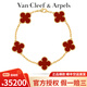 梵克雅寶（Van Cleef & Arpels）手鏈 五花手鏈四葉草手環(huán)手鐲 送愛(ài)人女友生日圣誕新年禮物 五花紅玉髓(VCARD35500)