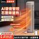 美的（Midea）石墨烯取暖器家用小型電熱風(fēng)暖風(fēng)機電暖器辦公室桌下暖腳器臥室浴室電暖風(fēng)烤火爐電烤爐電熱器 石墨烯速熱/語(yǔ)音智控
