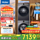 海爾（Haier）云溪4.0洗烘套裝77EW/超越53E/67E/27E/75D洗衣機13/12/10公斤熱泵烘干機組合 滾筒洗衣機帶烘干一體套裝 67E套裝丨12KG洗+10KG烘丨精華洗