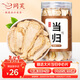 同芙 當歸片100g 云南當歸頭片中心片無(wú)硫熏 養生茶煲湯料中藥材原料