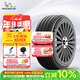 米其林（MICHELIN）汽車(chē)輪胎 225/50R17 98W 浩悅五代 Primacy 5 適配雅閣/奔馳C級