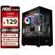 AOCCG390B黑色 游戲電腦主機海景房機箱 雙面玻璃/支持ATX主板/240水冷/5風(fēng)扇位/270°全景/上下分倉