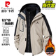 皮爾卡丹（pierre cardin）沖鋒衣夾克男秋冬季外套三合一兩件套戶(hù)外連帽登山服 卡其 2XL