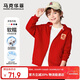 馬克華菲男童外套春秋款兒童衛衣男孩連帽上衣大童開(kāi)衫春季童裝 紅 150