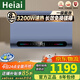 Heiai【免費上門(mén)安裝】電熱水器電熱家用洗澡扁桶雙膽速熱儲水式3200瓦60升80升一級能效節能出水斷電 60L 3200W 高端天空藍+出水斷電+WiFi智控