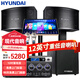 HYUNDAI現代12英寸家庭ktv音響套裝點(diǎn)歌機一體機唱歌低音炮全套設備家庭影院卡拉OK音響 【尊享版】12英寸大功率KTV音響低音炮套裝