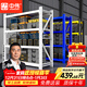 中偉（ZHONGWEI）240KG/層加厚庫房貨架超強承重工業(yè)器材架多層收納架200*60*200cm