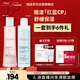 雅漾（Avene）恒潤保濕水乳精華護膚套裝舒緩敏肌 柔膚水+小蠻腰紅藍CP新年禮物