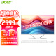 宏碁（acer）27英寸高清全面屏一體機臺式電腦高配商用辦公家用網(wǎng)課 13代N150四核 16G 512G+1T雙硬盤(pán)