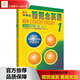 【官方速發(fā)】新概念英語(yǔ)教材1234+練習冊1234外研社新概念英語(yǔ)全套零基礎 新概念英語(yǔ)【教材1】 網(wǎng)盤(pán)音視頻網(wǎng)課