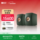 KEF LS50 Wireless II無(wú)線(xiàn)HiFi音響家用客廳桌面2.0立體聲有源發(fā)燒級電視書(shū)架音箱 新年禮物補貼 森綠