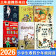 2026年寒假百班千人三年級推薦書(shū)目課外閱讀全套6冊 雷木斯大叔講故事 鐵血少年傳奇 杰克曼的機械動(dòng)物 夜叉守護神 小淘氣艾伯特 螢王 百班千人2026年寒假三年級6冊