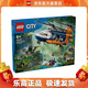 樂(lè )高（LEGO）60437 叢林探險家基地直升機 城市組警察創(chuàng  )意男女孩拼搭積木玩具