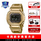 卡西歐（CASIO）新年禮物 G-SHOCK金屬小方塊時(shí)尚運動(dòng)男表小金塊銀塊男士手表 GMW-B5000GD-9PR全金屬