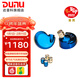 達音科（DUNU）FALCON ULTRA 隼U 隼ULTRA音樂(lè )有線(xiàn)耳機入耳式動(dòng)圈耳塞發(fā)燒級可換導管可換插頭3.5單端4.4平衡 隼U 藍色