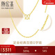 潮宏基足金黃金項鏈女士計價(jià) 綾羅 XXG30000341 約2.55g 生日禮物