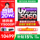 聯(lián)想拯救者Y9000P 2025補貼  電競游戲筆記本電腦 AI元啟 旗艦酷睿Ultra9-275HX 32G 1T 滿(mǎn)血RTX5060 黑 標配丨新款 240Hz高刷