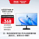 聯(lián)想（Lenovo）顯示器 全高清畫(huà)質(zhì) 廣視角 愛(ài)眼低藍光不閃屏 家用辦公 臺式電腦液晶顯示屏幕 21.5英寸/窄邊框/100Hz【1年以換代修】