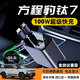 錦芭華26款方程豹鈦7豹5車(chē)載充電器專(zhuān)用快充點(diǎn)煙器轉換插頭豹8汽車(chē)用品 【Type-C+lightning口】多協(xié)議100W快充 方程豹鈦7/豹5/豹8