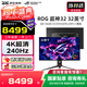 華碩（ASUS）ROG 超神 26.5英寸 4K電競顯示器 240Hz 0.03ms響應 HDR10 G-SYNC OLED RA PG32UCDMR【超神X】32英寸QD-OLED