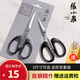 張小泉剪刀家用不銹鋼廚房小剪子辦公室文具剪學(xué)生手工剪紙刀釣魚(yú)線(xiàn)頭剪 125mm小號尖頭剪（單把）