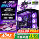 華碩（ASUS）全家桶14代酷睿i5/i7臺式電腦5060/5060Ti/5070游戲主機三角洲黑神話(huà)直播設計水冷海景房整機全套 華碩單主機【鍵鼠豪華禮包】 九：i7-14700KF／5070／32G
