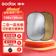 神牛（Godox） 神牛五合一+二合一反光板補光板 60cm多規格型號打光板柔光板擋光板折疊便攜外拍 二合一反光板【100x150cm】