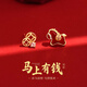 Lnieer999足銀針馬上暴富耳釘輕奢女2026過(guò)新年耳環(huán)馬年本命年紅色耳飾 馬上有錢(qián)耳釘【999足銀針】