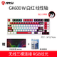 微星/MSI GK600W無(wú)線(xiàn)機械鍵盤(pán)筆記本臺式電腦2.4G三模藍牙RGB炫光游戲~83鍵帶獨立小屏幕 GK600W白紅 線(xiàn)性軸/贈 清潔套裝 三模連接 / 贈大鼠標墊