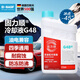 巴斯夫固力順G48發(fā)動(dòng)機冷卻液防凍液源自德國冰點(diǎn)-45℃藍綠色 1.5L裝