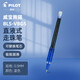 百樂(lè )（PILOT）日本PILOT百樂(lè )BLN-VBG5水筆威寶熊貓筆走珠筆水性筆0.5mm簽字筆辦公黑筆 替芯 0.5藍色 1支