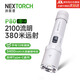 納麗德（NEXTORCH）P80微弧氧化版 強光手電筒勤務可充電戶外應急趕海登山照明