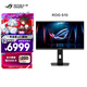 華碩ROG 610 XG248QSG 24英寸高刷顯示器電競超頻610Hz HDR400G-SYNC HDMI 2.1 90% DCI-P3 0.1ms響應