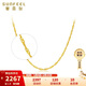 賽菲爾黃金項鏈女5G足金水波紋百搭素鏈新年禮 約45cm 約1.8克